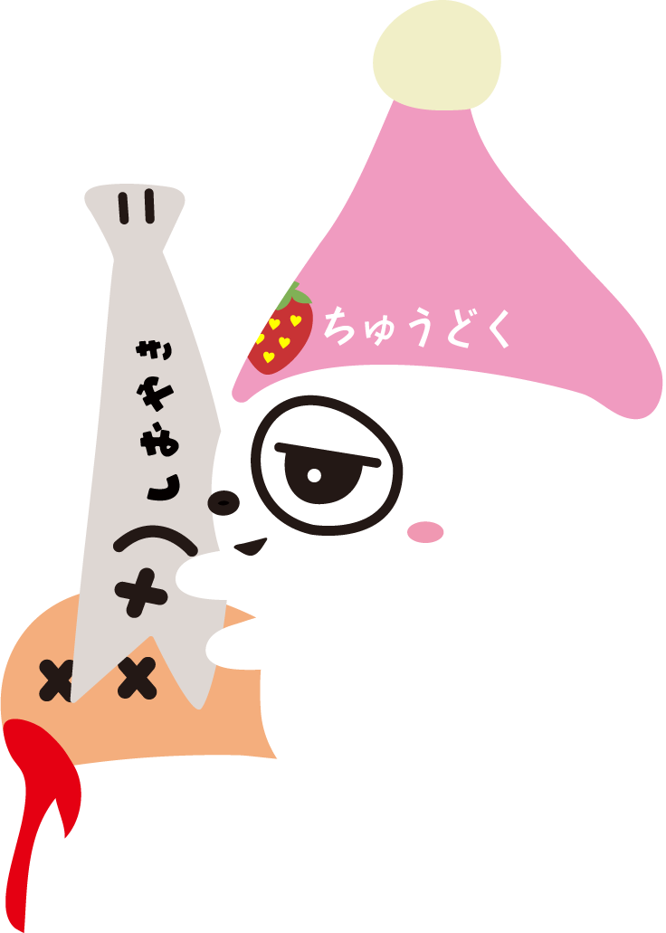 やまびるを持ったあつお