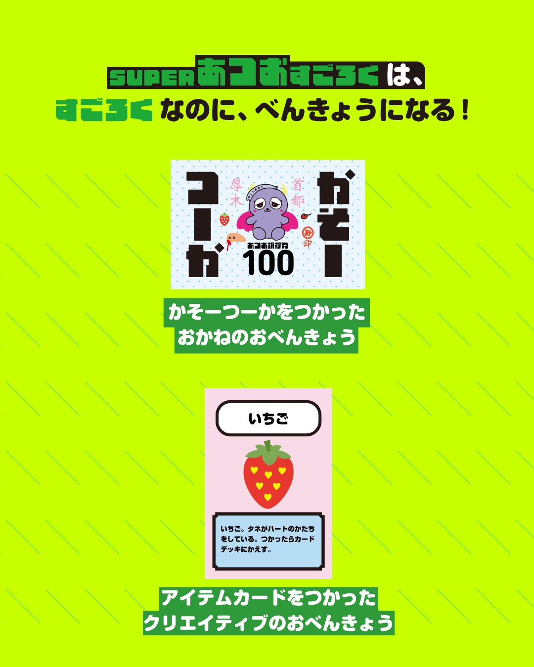 べんきょう