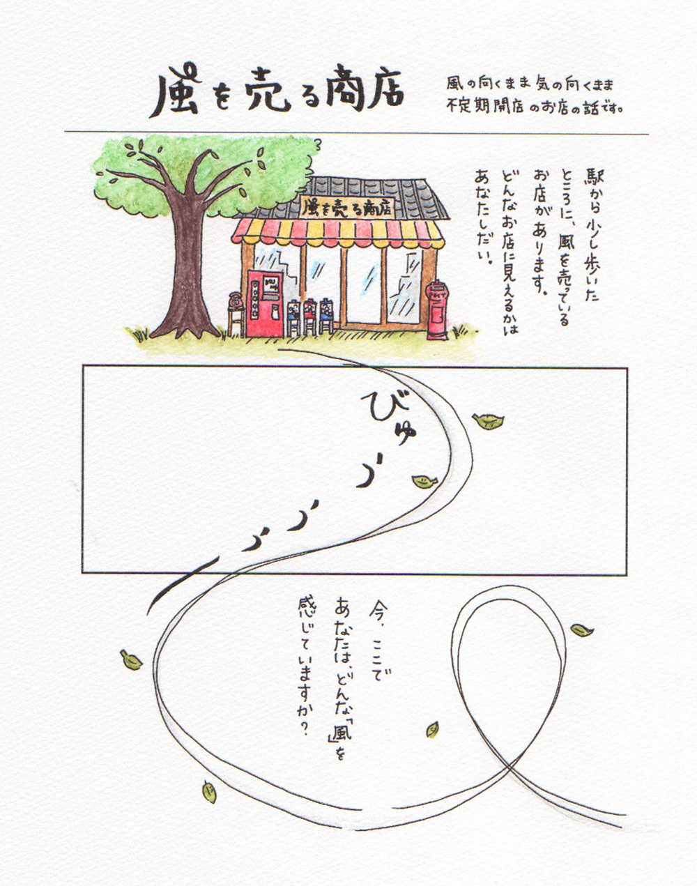 さかいめ