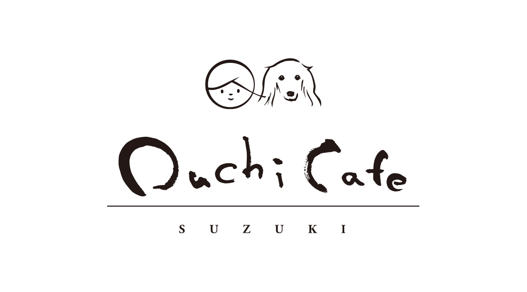 ロゴ制作 カフェ Ouchi Cafe Suzuki 神奈川県厚木市のデザインオフィス Tiramisu